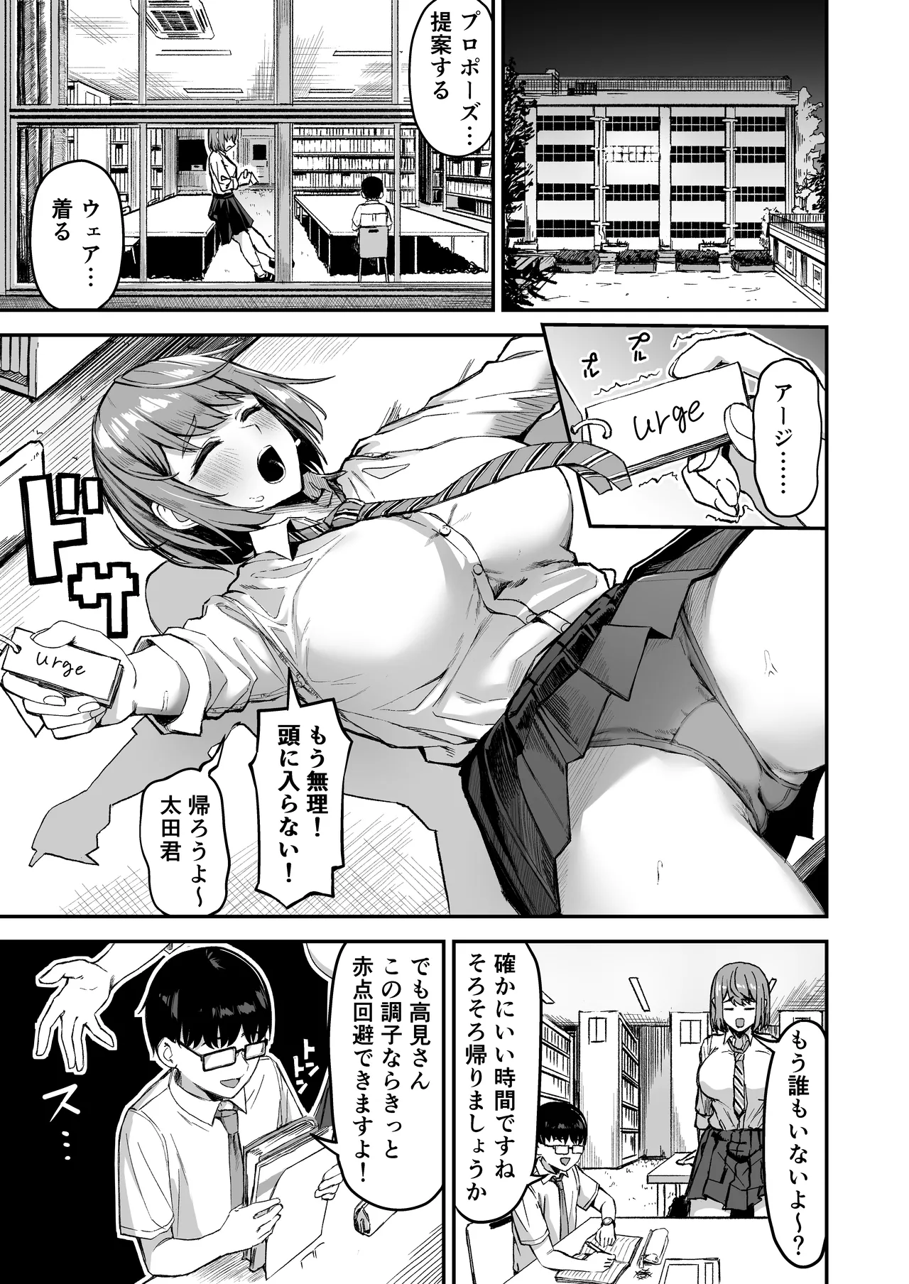 でっかい女子に食べられる！！ page 2 full