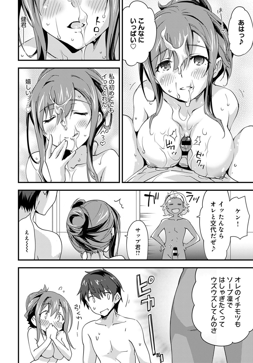 Yuru Fuwa Girl no Nagasare Taishitsu page 10 full