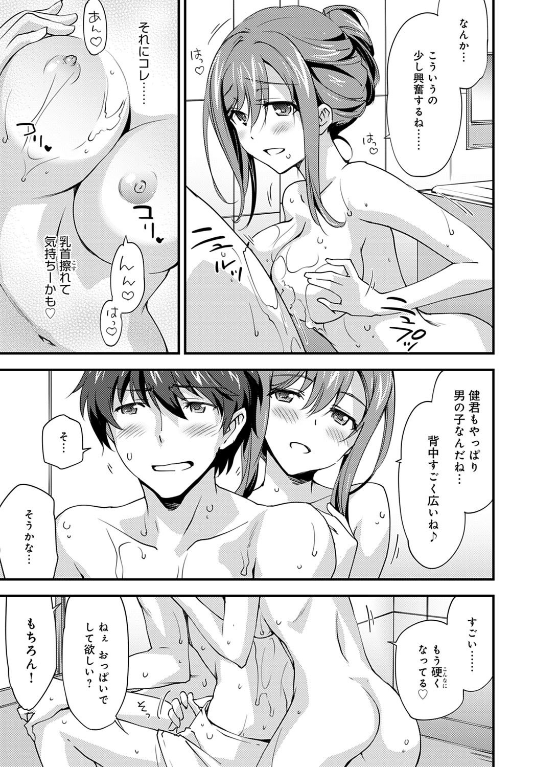 Yuru Fuwa Girl no Nagasare Taishitsu page 7 full