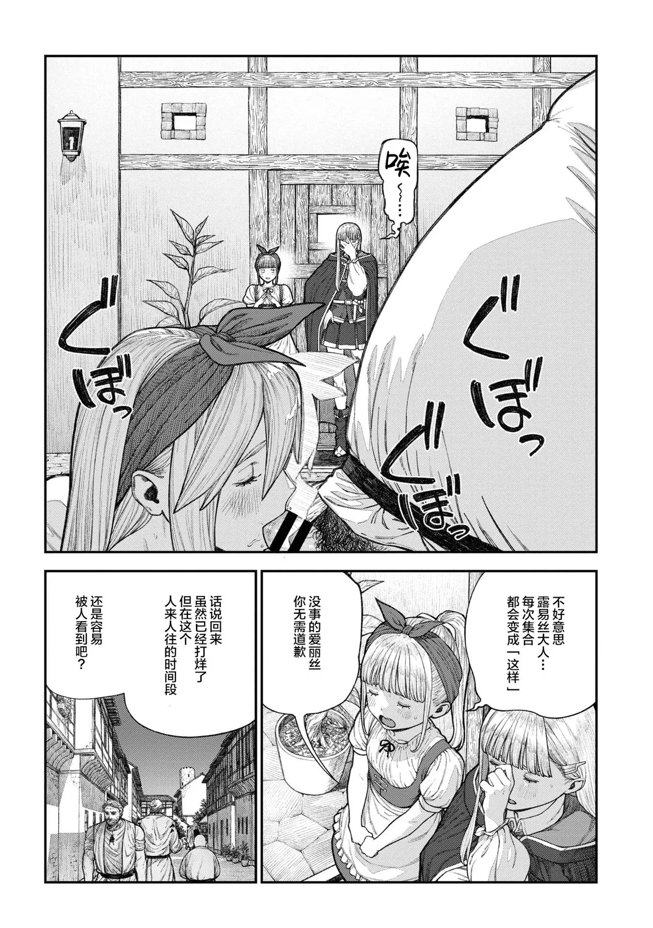 Unique Job "Tanetsuke Oji-san" o Kakutoku shimashita 18 page 5 full