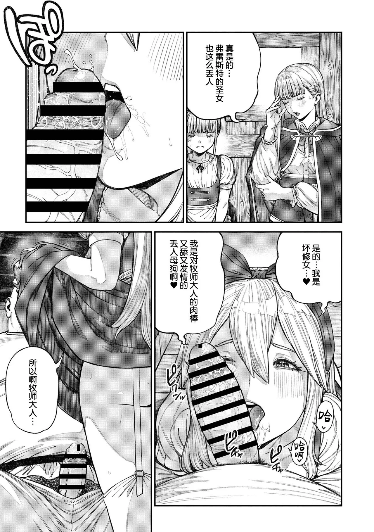 Unique Job "Tanetsuke Oji-san" o Kakutoku shimashita 18 page 8 full