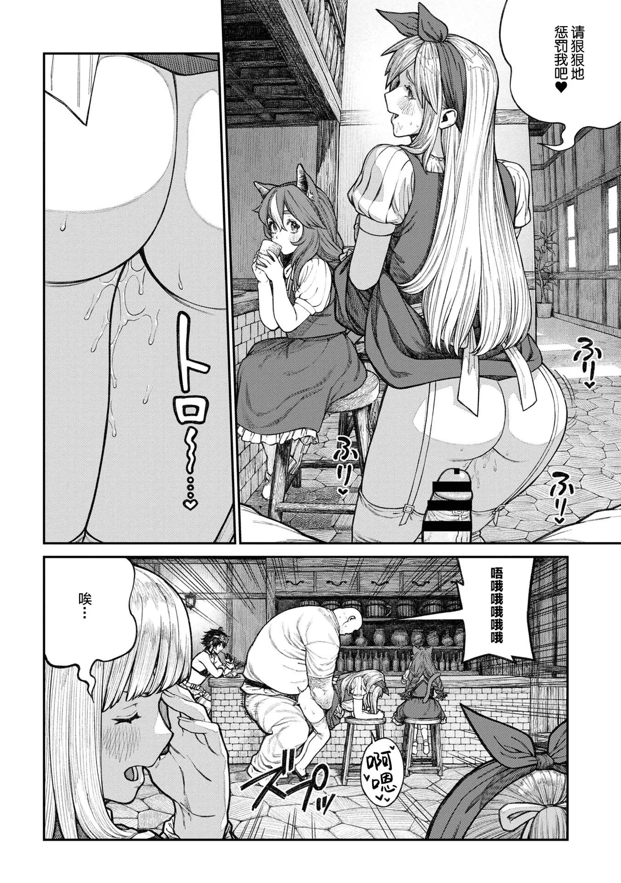 Unique Job "Tanetsuke Oji-san" o Kakutoku shimashita 18 page 9 full