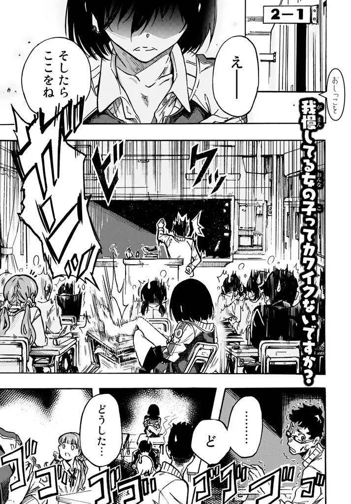 トイレのかおる子ちゃん page 2 full