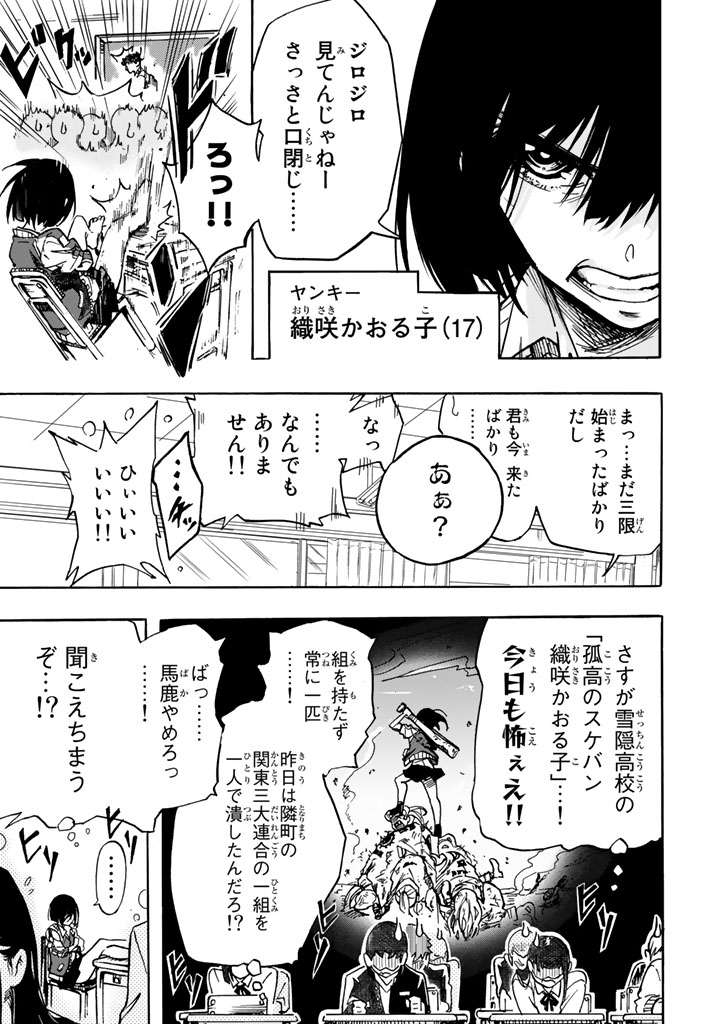 トイレのかおる子ちゃん page 4 full
