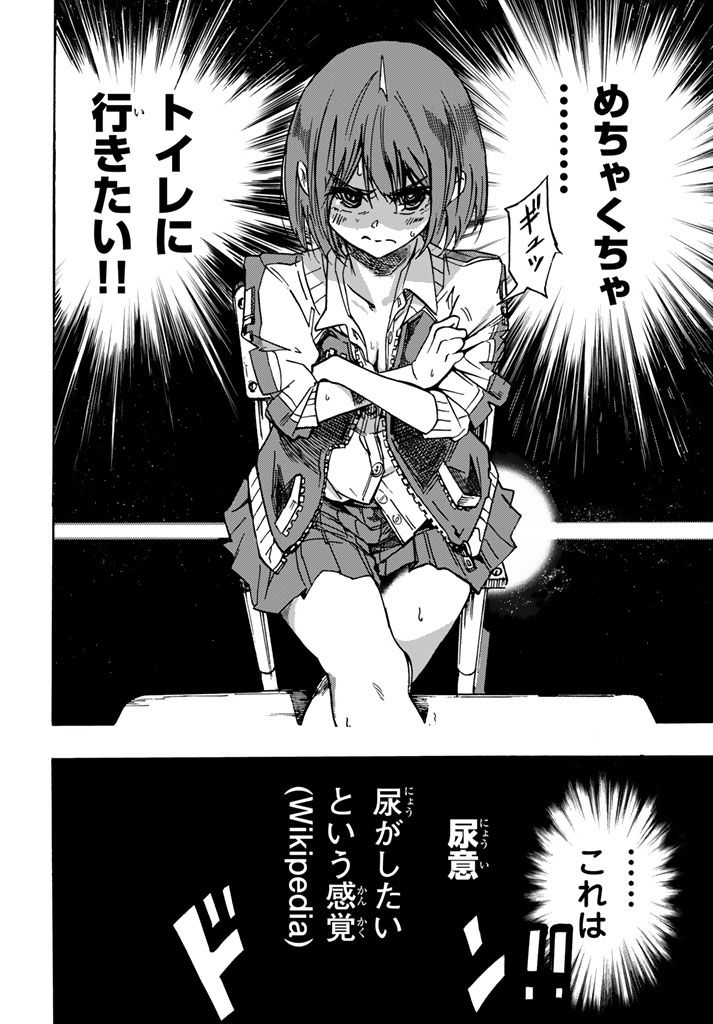 トイレのかおる子ちゃん page 5 full