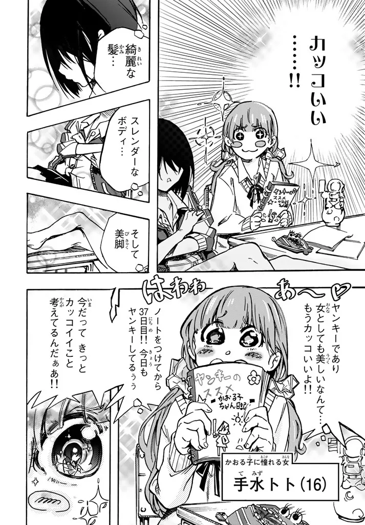 トイレのかおる子ちゃん page 7 full