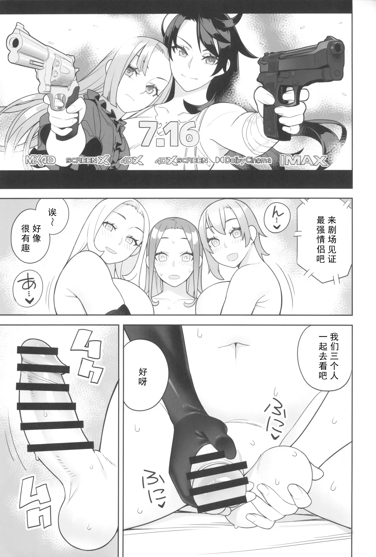 友達とその母親に迫られる話2 page 4 full