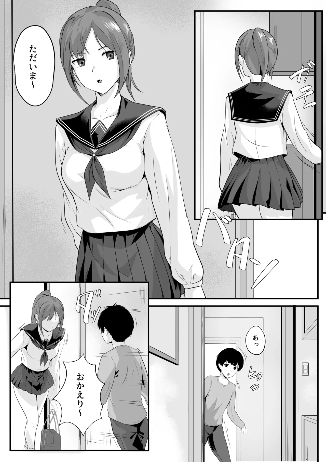 体が敏感過ぎる私は従弟に悪戯されても抵抗できない！ page 2 full