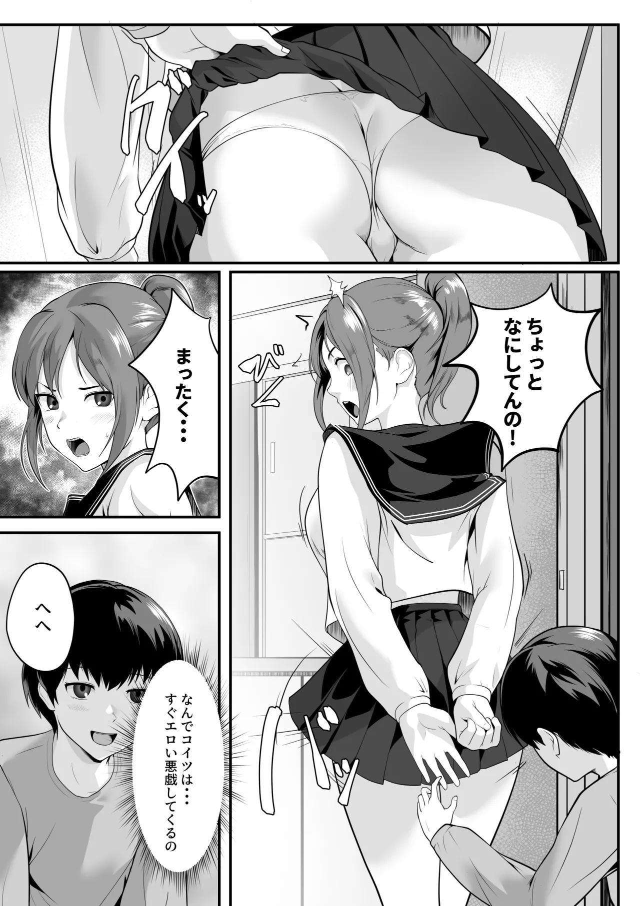 体が敏感過ぎる私は従弟に悪戯されても抵抗できない！ page 4 full