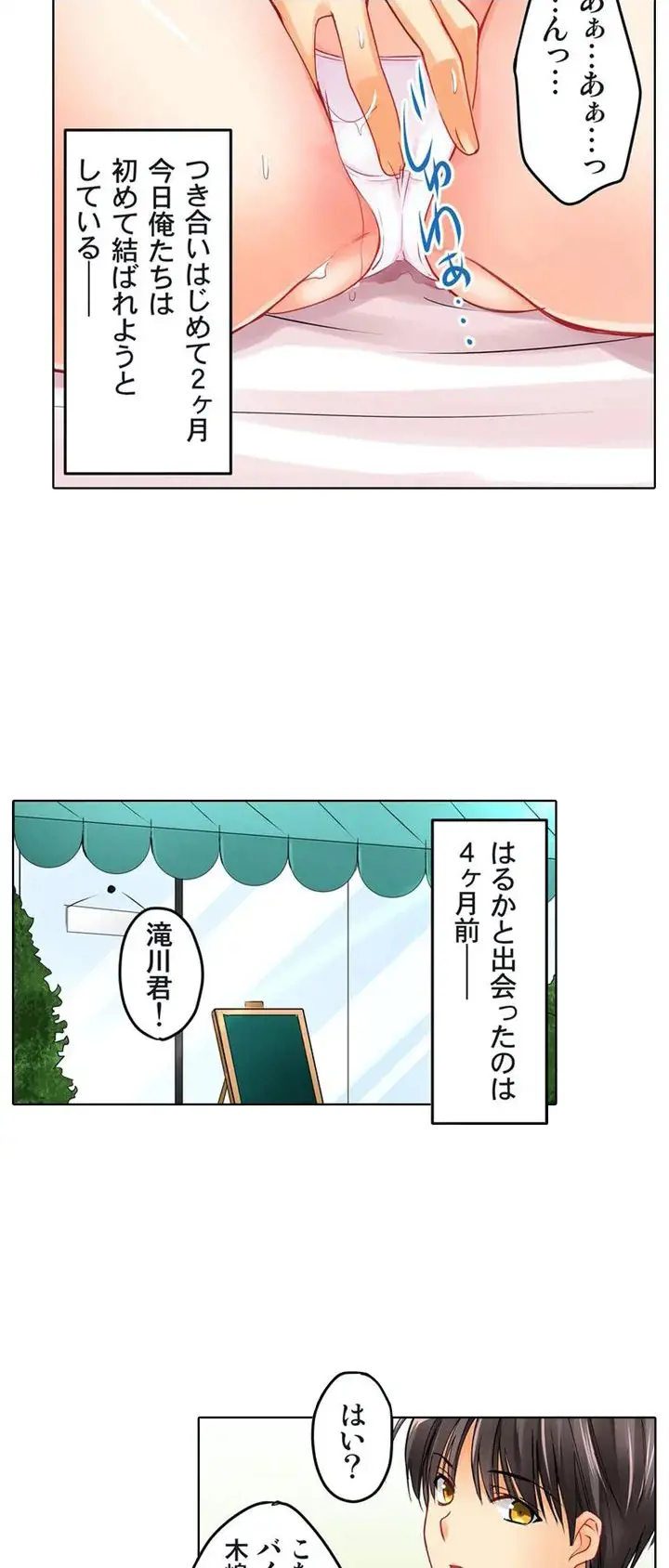 Kanojo no Imouto | 女友之妹 Ch.1-11 page 10 full