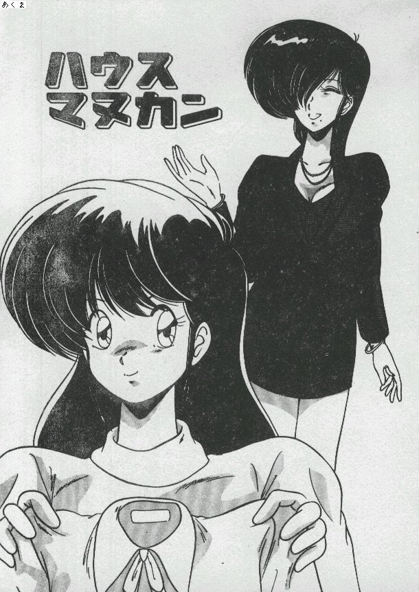 Ikenai Bishoujo H Sakusen | 不可以和美少女玩H作戰 page 7 full