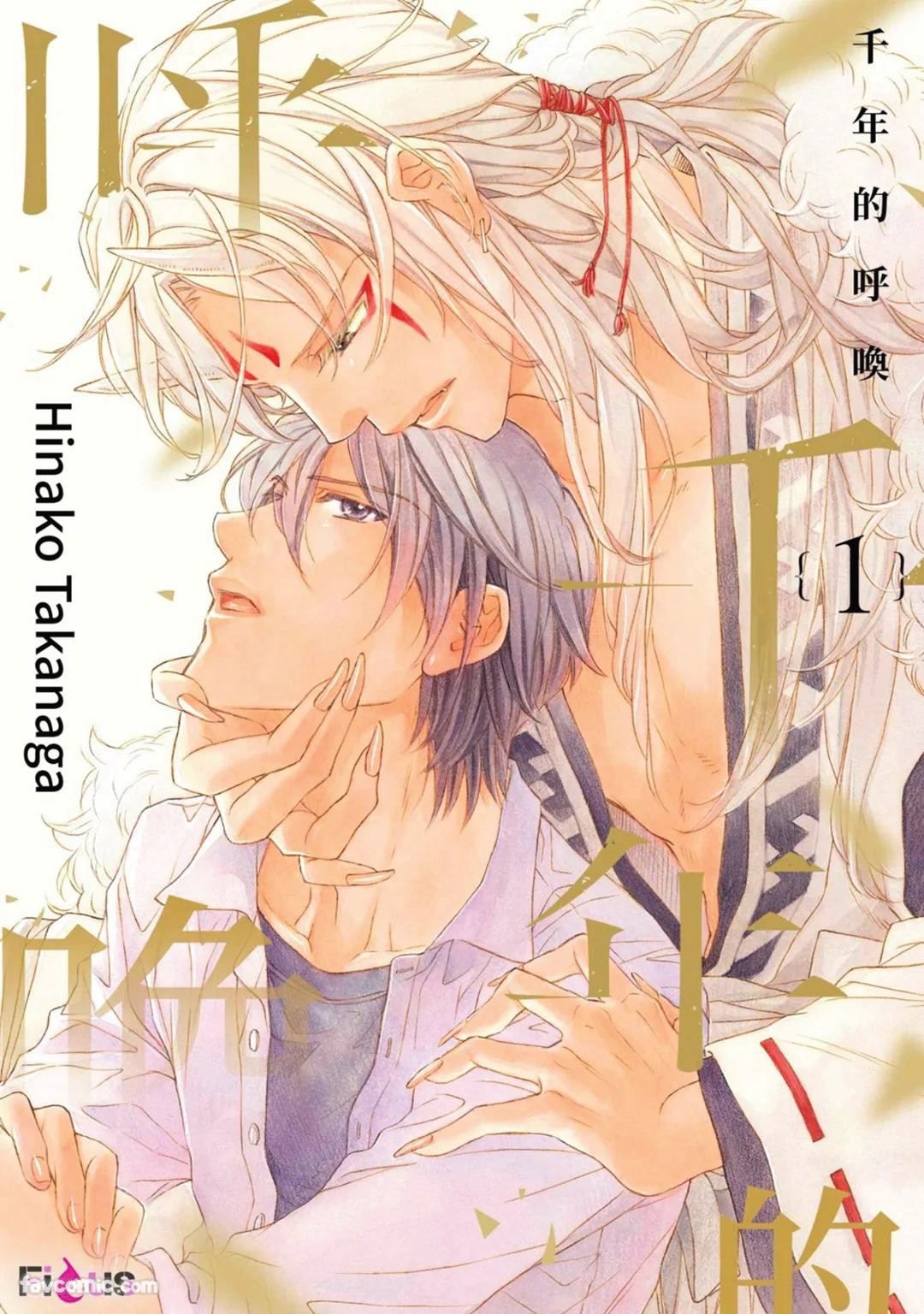 Sennen no Yobigo︱千年的呼唤 page 1 full