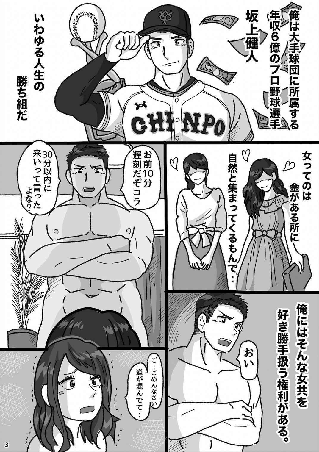 おまえ、けつあな確定な page 2 full