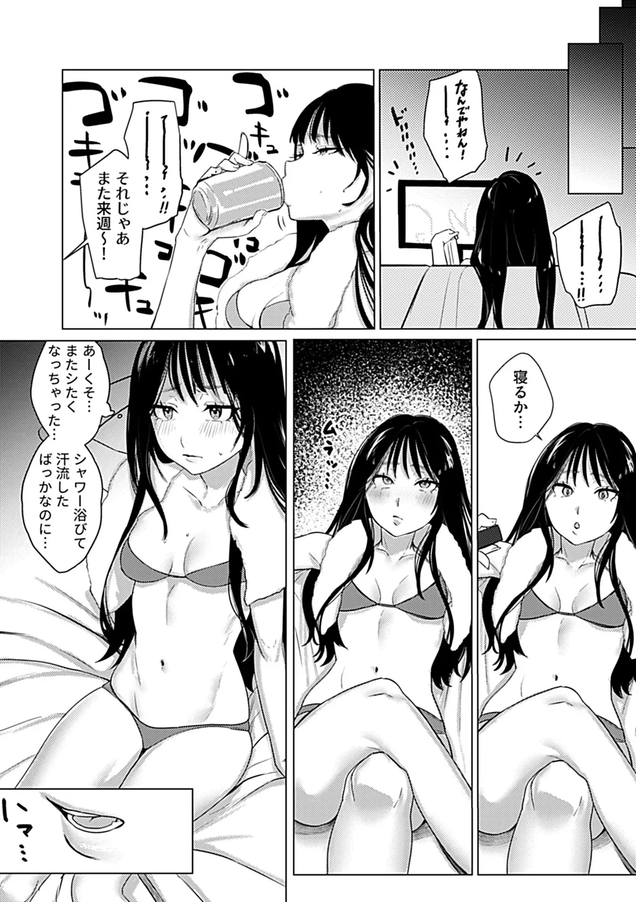 溺れるほどに愛してほしい page 4 full