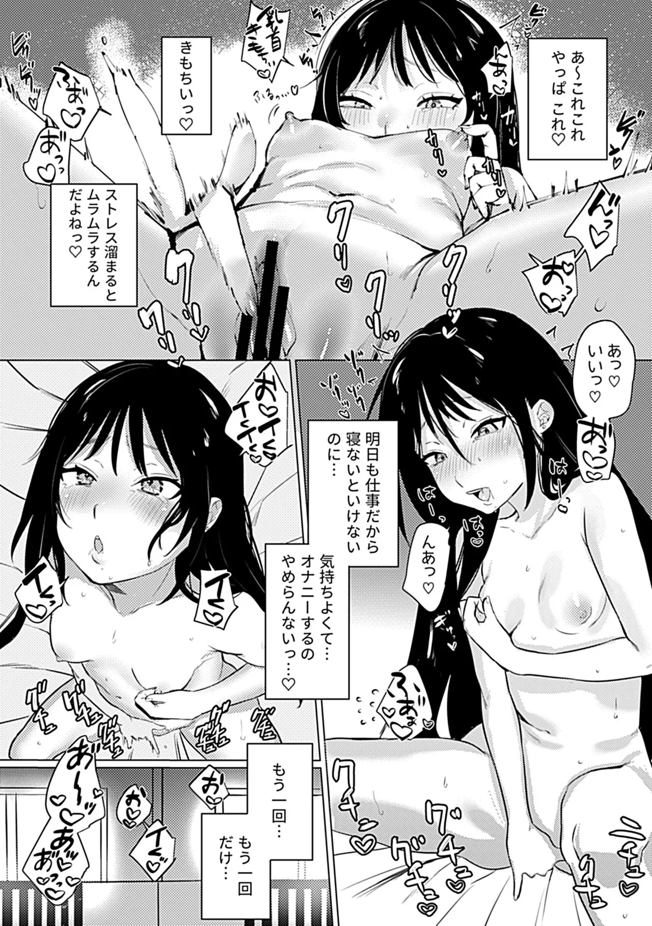 溺れるほどに愛してほしい page 5 full