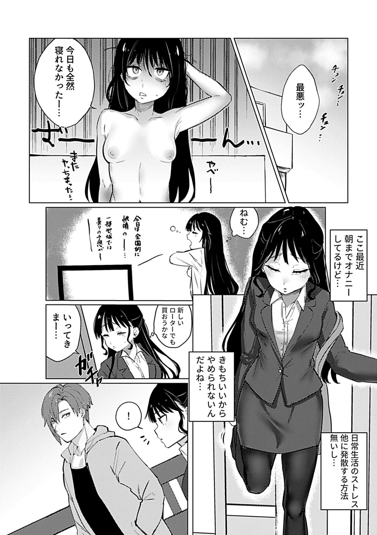 溺れるほどに愛してほしい page 6 full