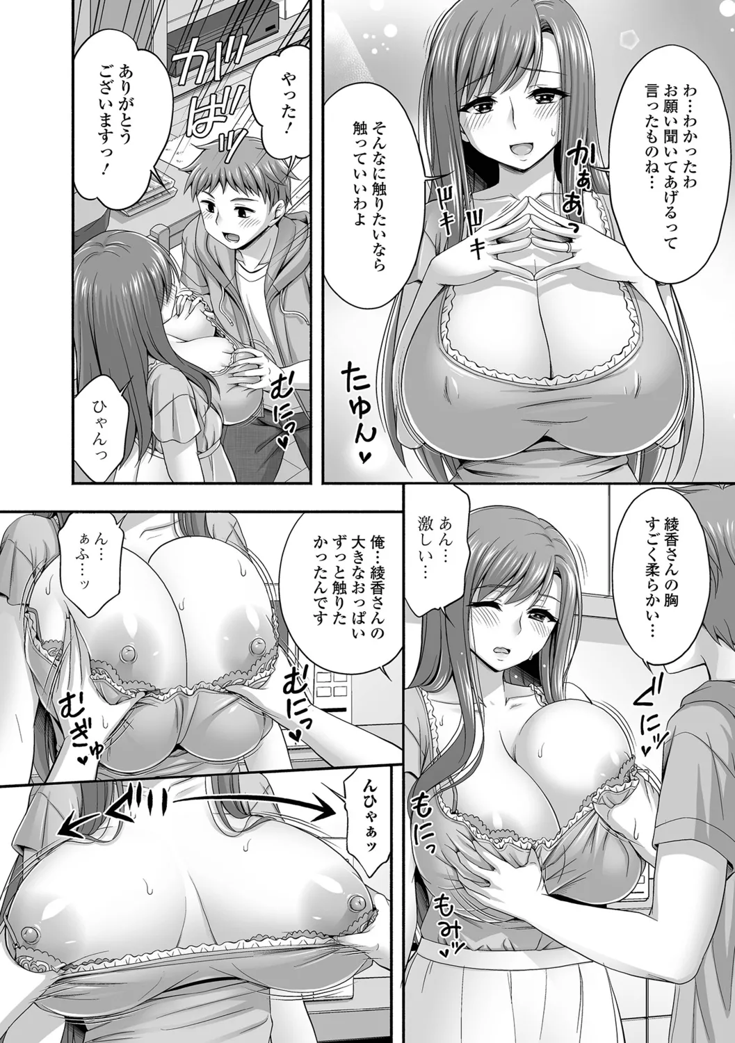 Kinjo no Hitozuma to Icha Love Ecchi page 6 full