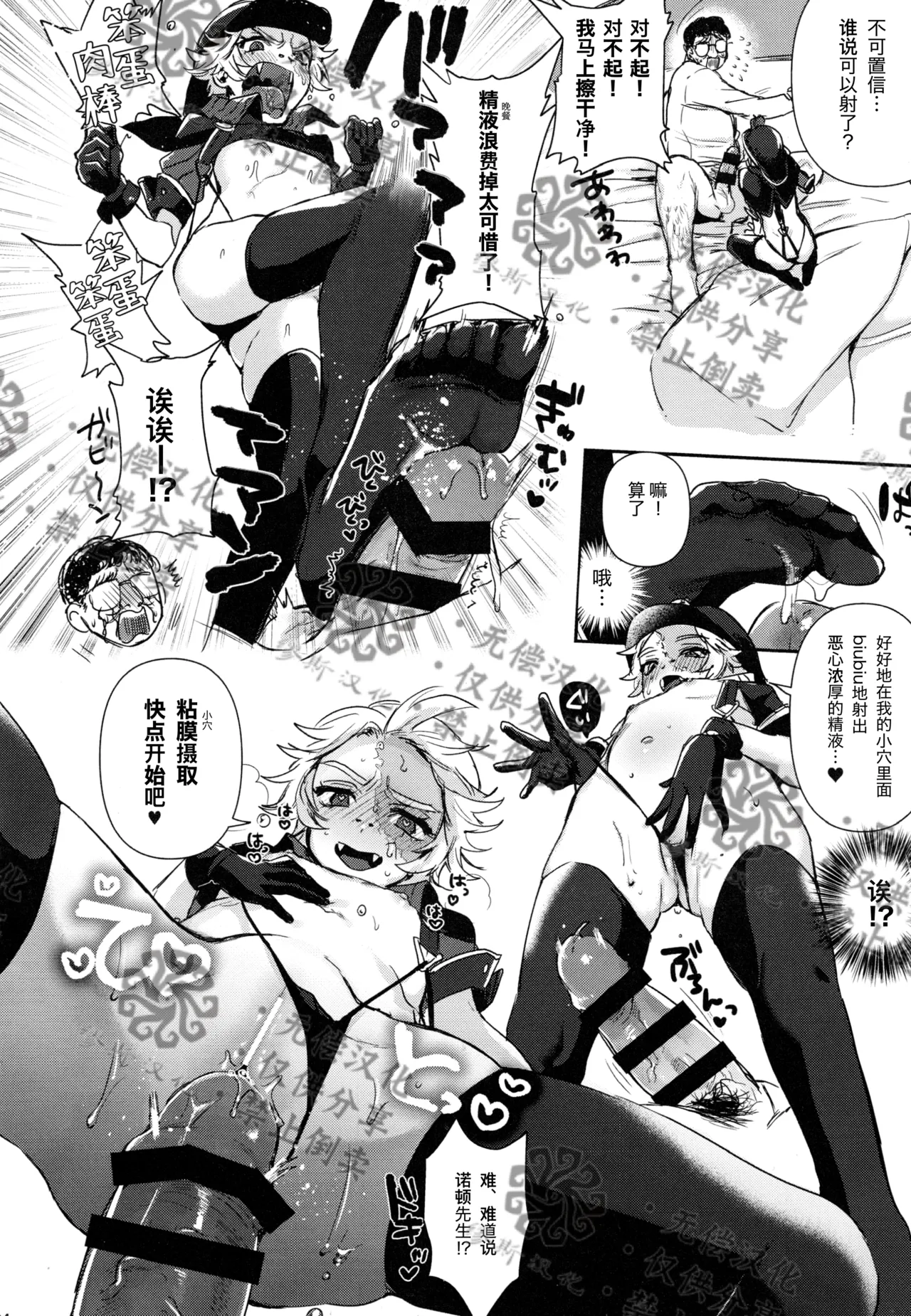 和最喜欢的那孩子的后宫Bug是现实吗？丨Daisukina anokotono haaremuBugtte genjitsudesuka? page 6 full