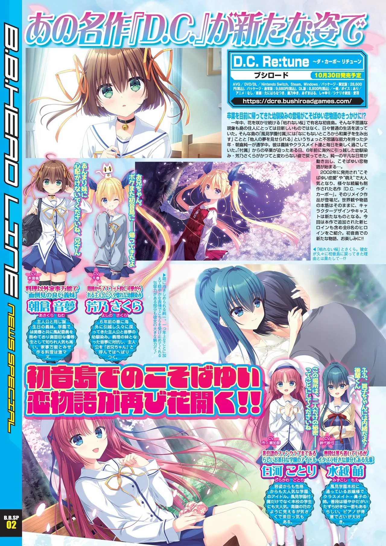 BugBug 2025-10 page 8 full