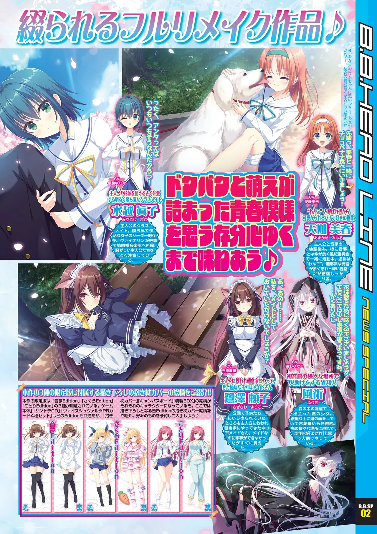 BugBug 2025-10 page 9 full