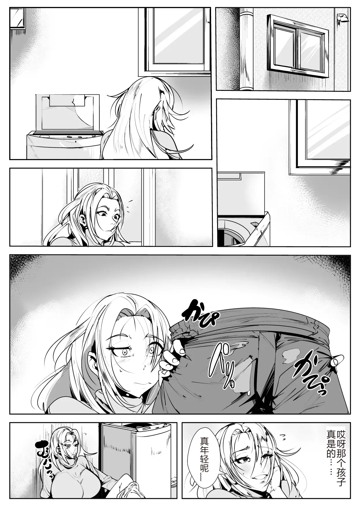 Nikushin ni Horeteiru Musuko wa Yokkyuu Fuman no Haha no Yume o Miru ka page 5 full