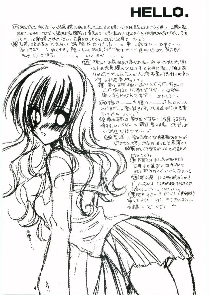 天変地異 page 3 full