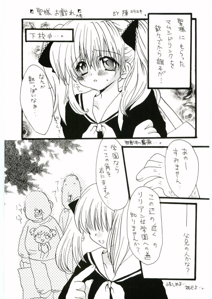 天変地異 page 4 full