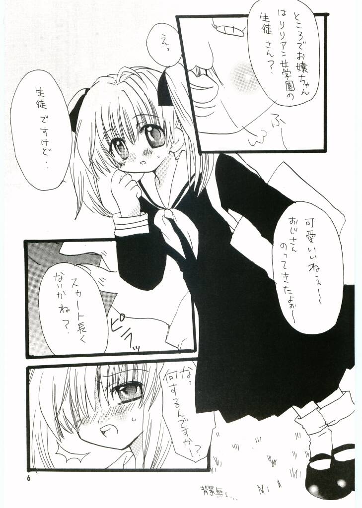 天変地異 page 5 full