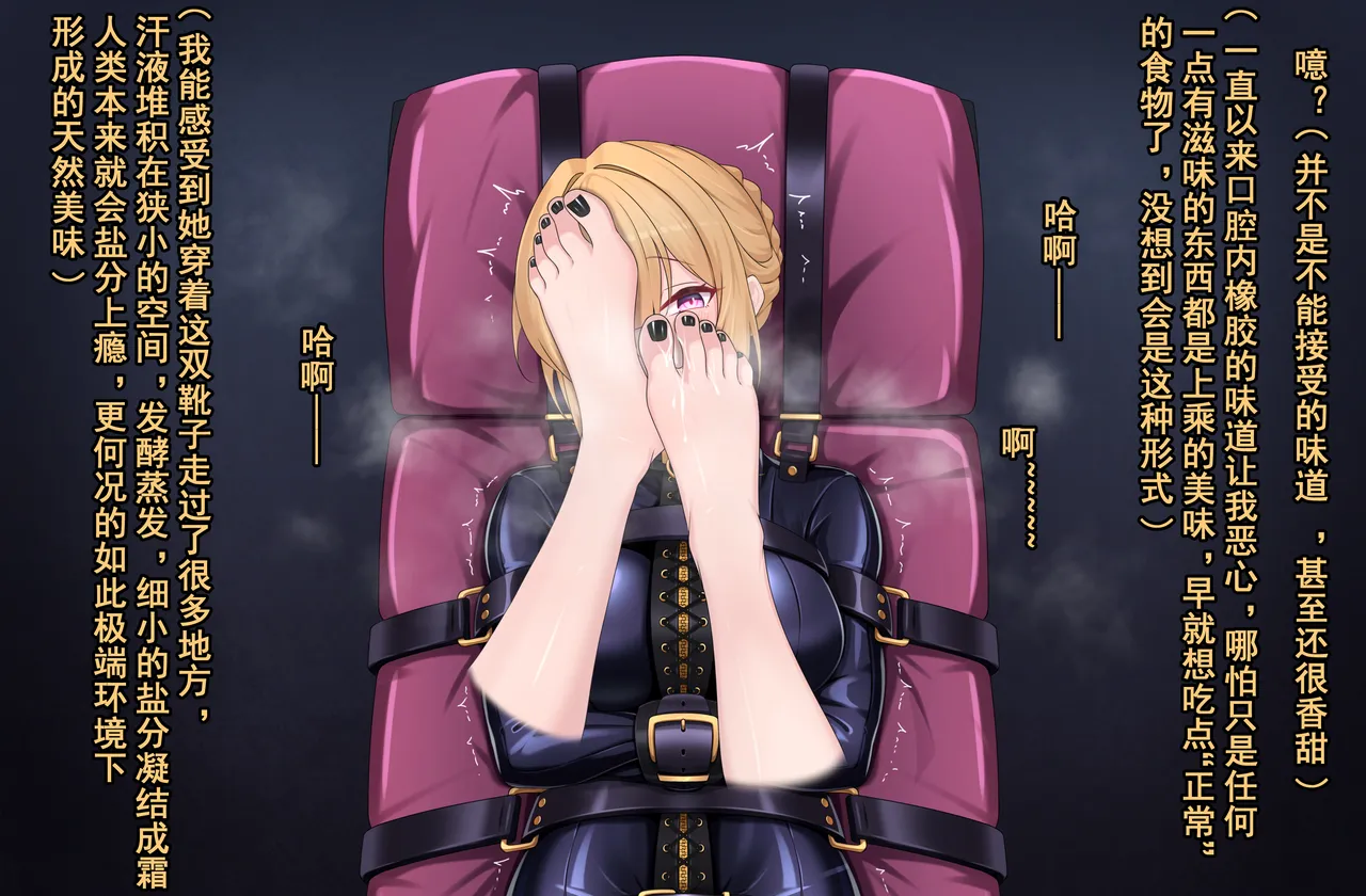 【鴉羽】伊芙琳 令人愉悦的滋味~ page 4 full