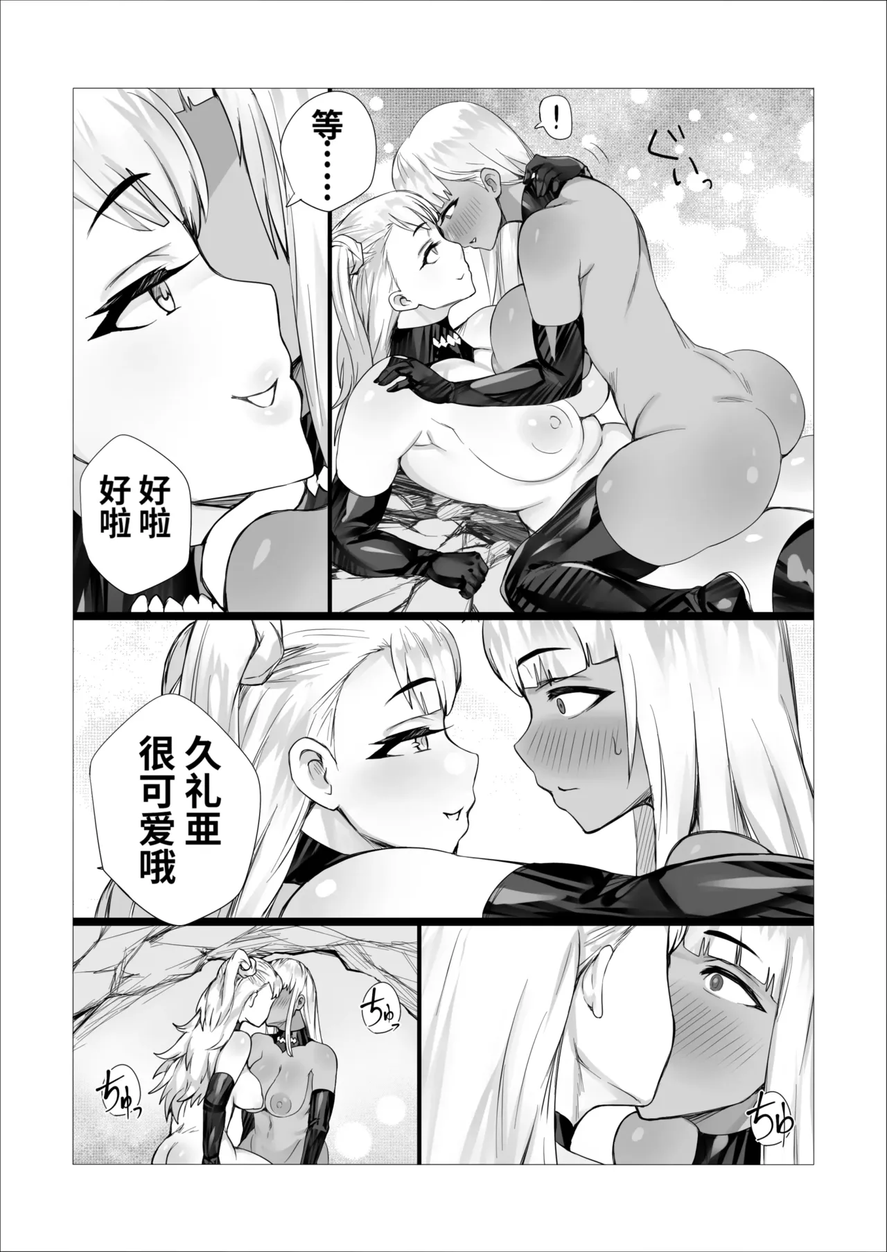 もじゃ毛熟女相撲!?どすこいフタナリバトル!! page 2 full
