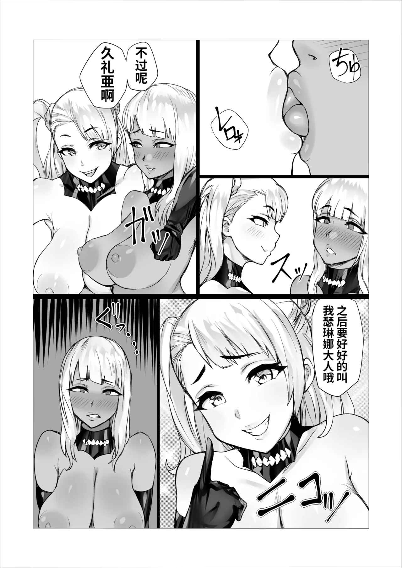 もじゃ毛熟女相撲!?どすこいフタナリバトル!! page 3 full