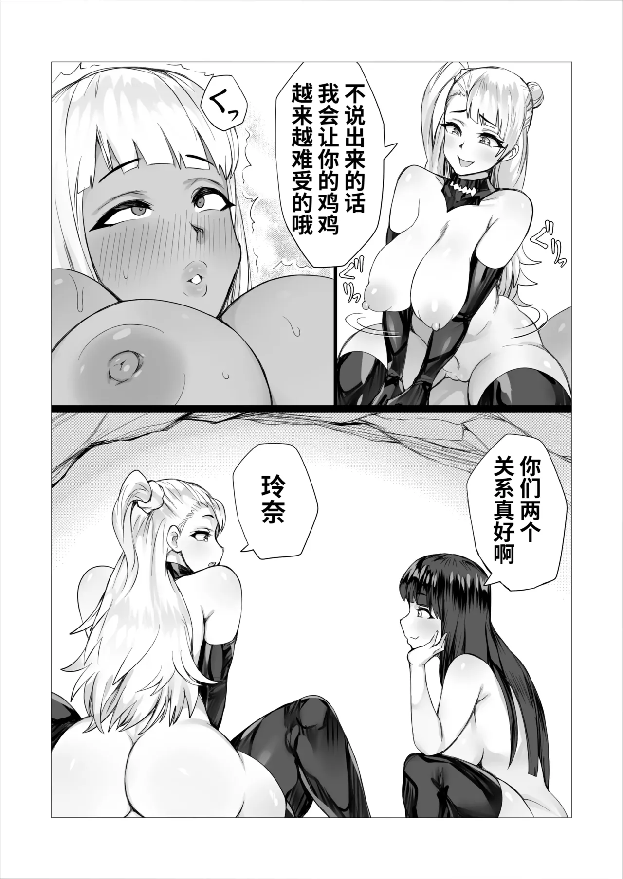 もじゃ毛熟女相撲!?どすこいフタナリバトル!! page 4 full