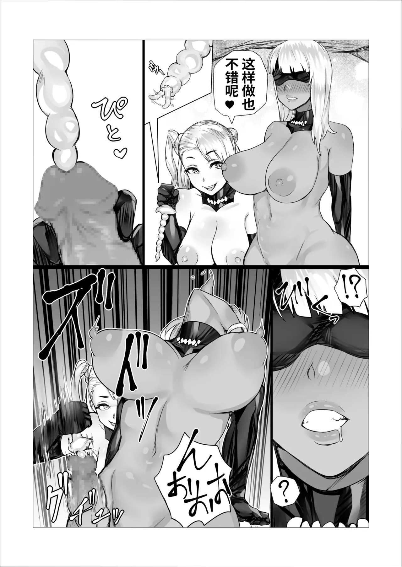もじゃ毛熟女相撲!?どすこいフタナリバトル!! page 6 full
