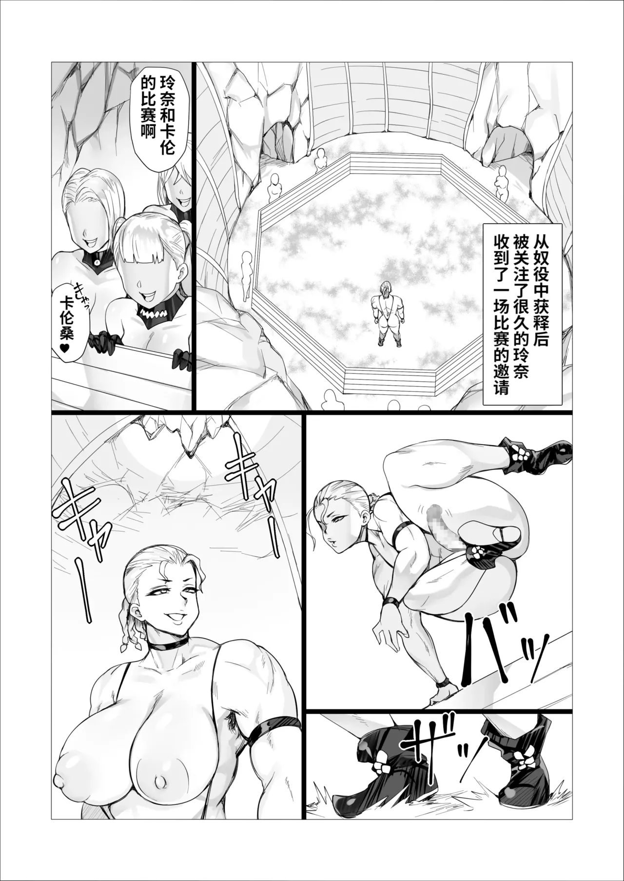 もじゃ毛熟女相撲!?どすこいフタナリバトル!! page 9 full