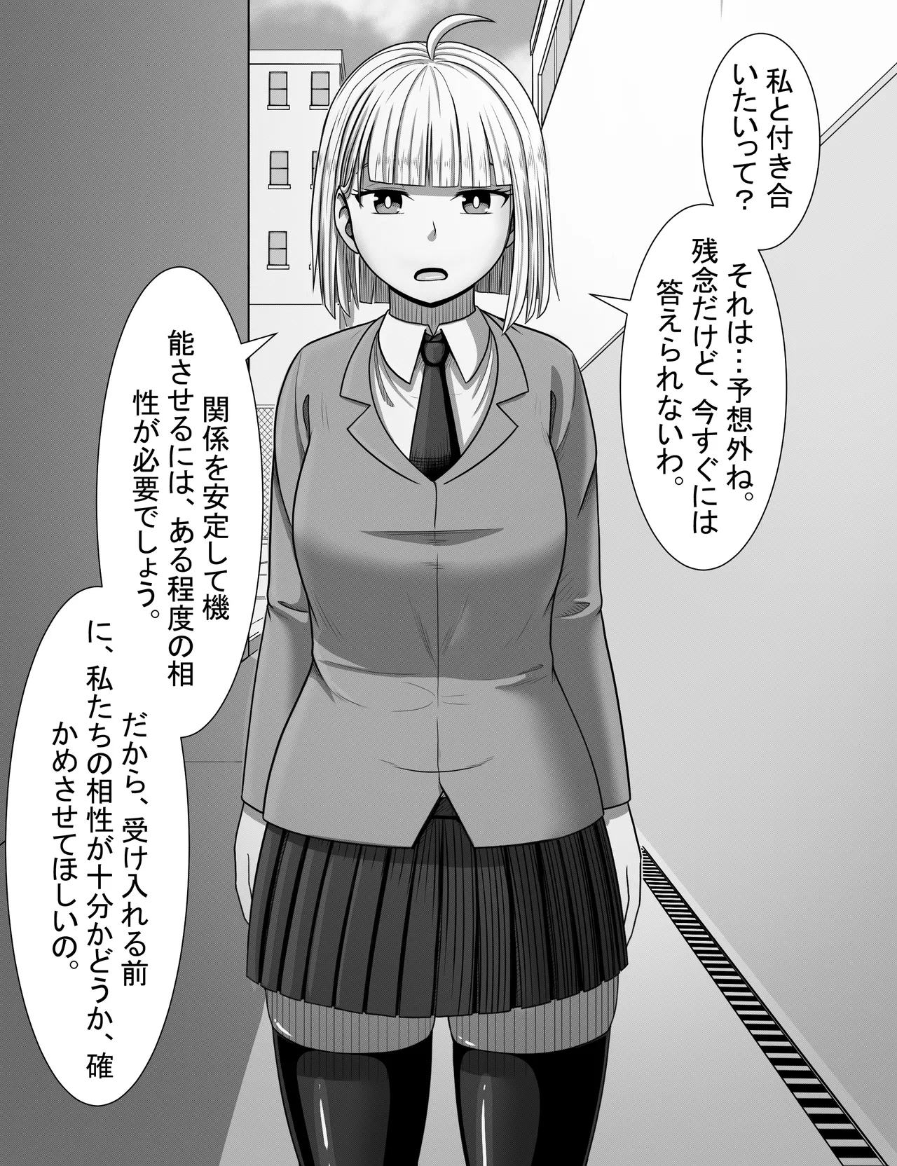 Koori no Bijin e no Kokuhaku page 1 full