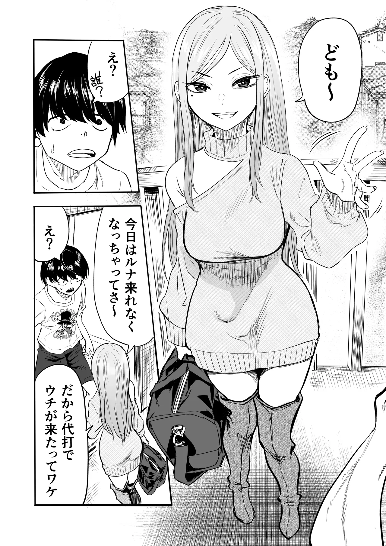 Kurogal Men-esthe Jou ga Yarasetekureru Hanashi 2 page 6 full