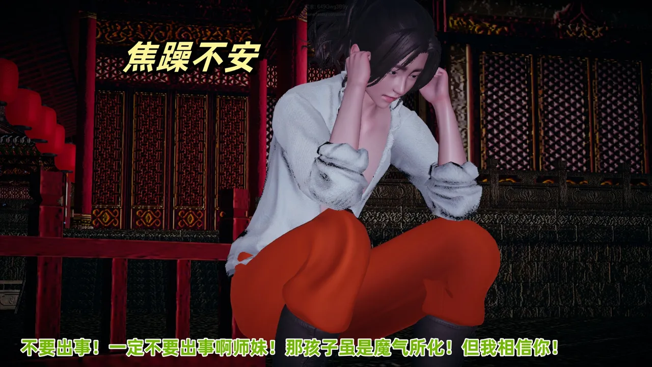 仙母孕胎录 2 page 5 full