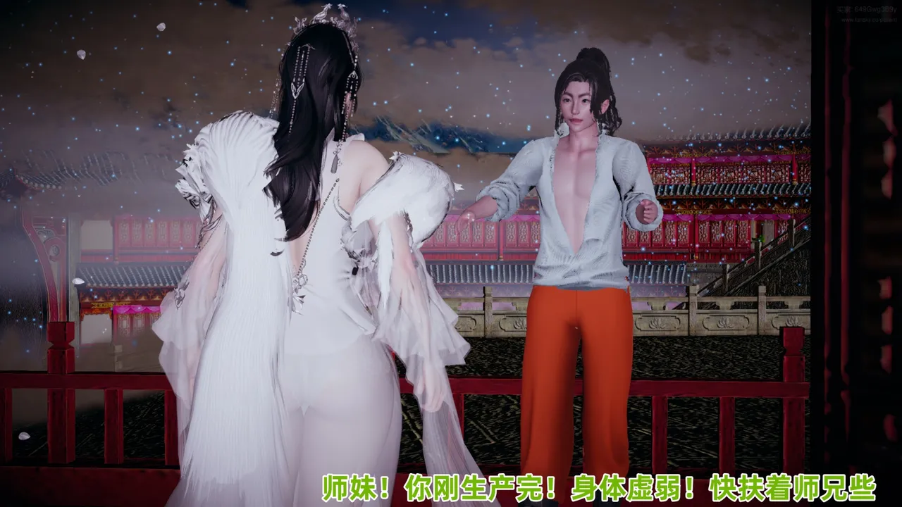 仙母孕胎录 2 page 8 full