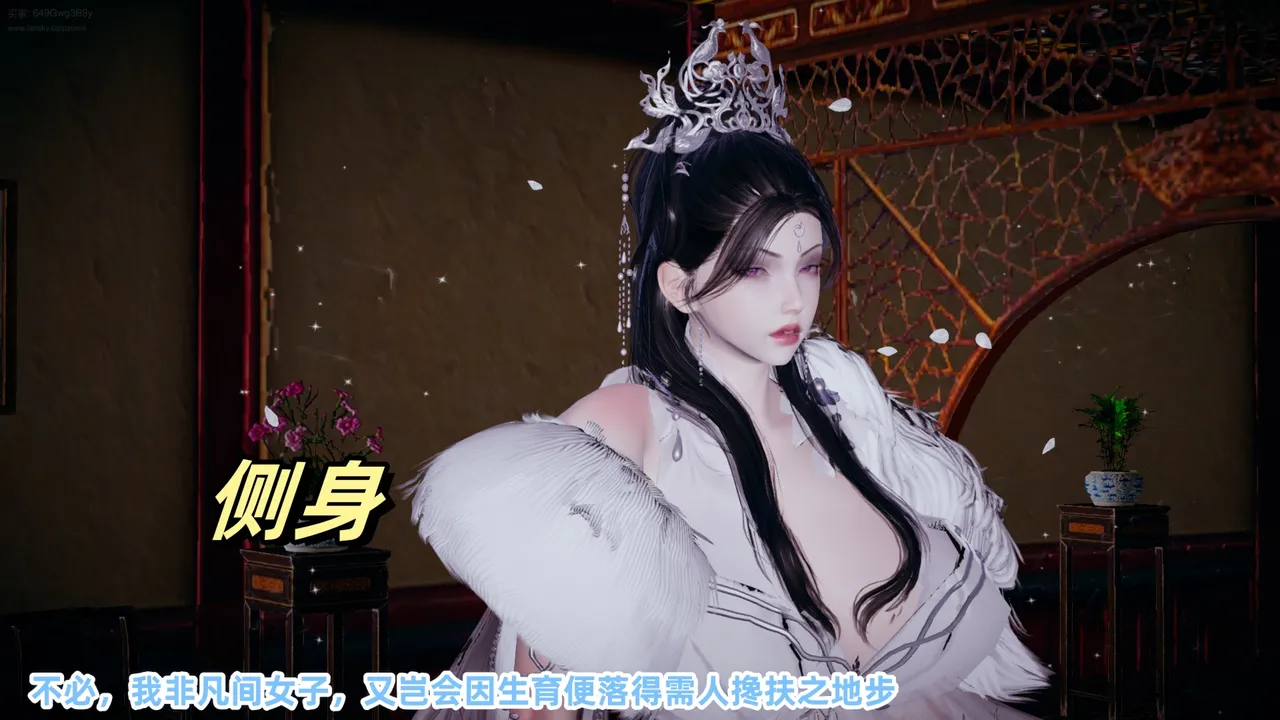 仙母孕胎录 2 page 9 full