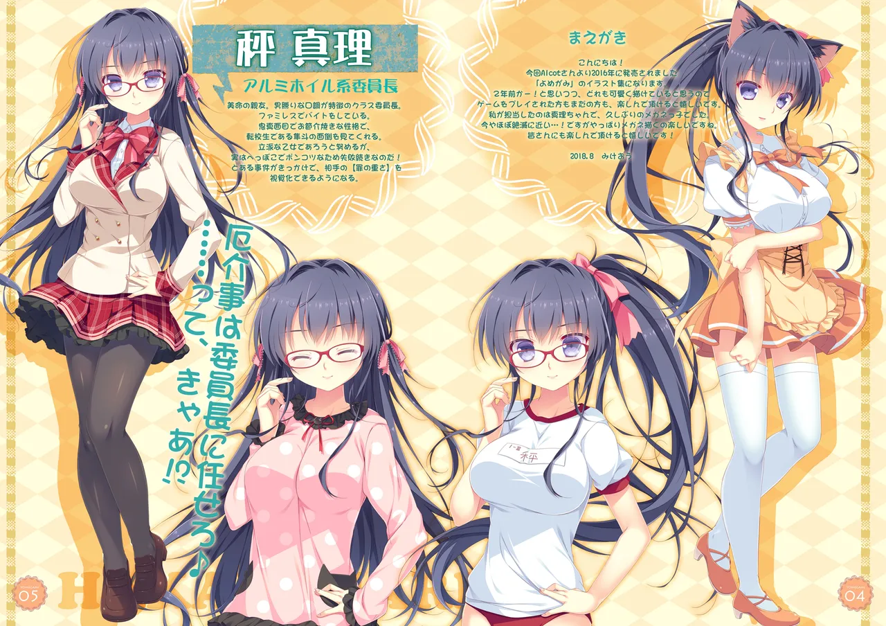 よめがみえほん page 3 full