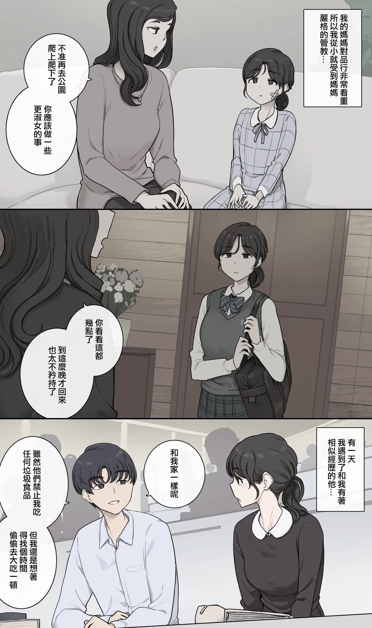 O gyoginoii mattari deto o shita nochi ni gattsuki musabori ai honno kobi page 5 full