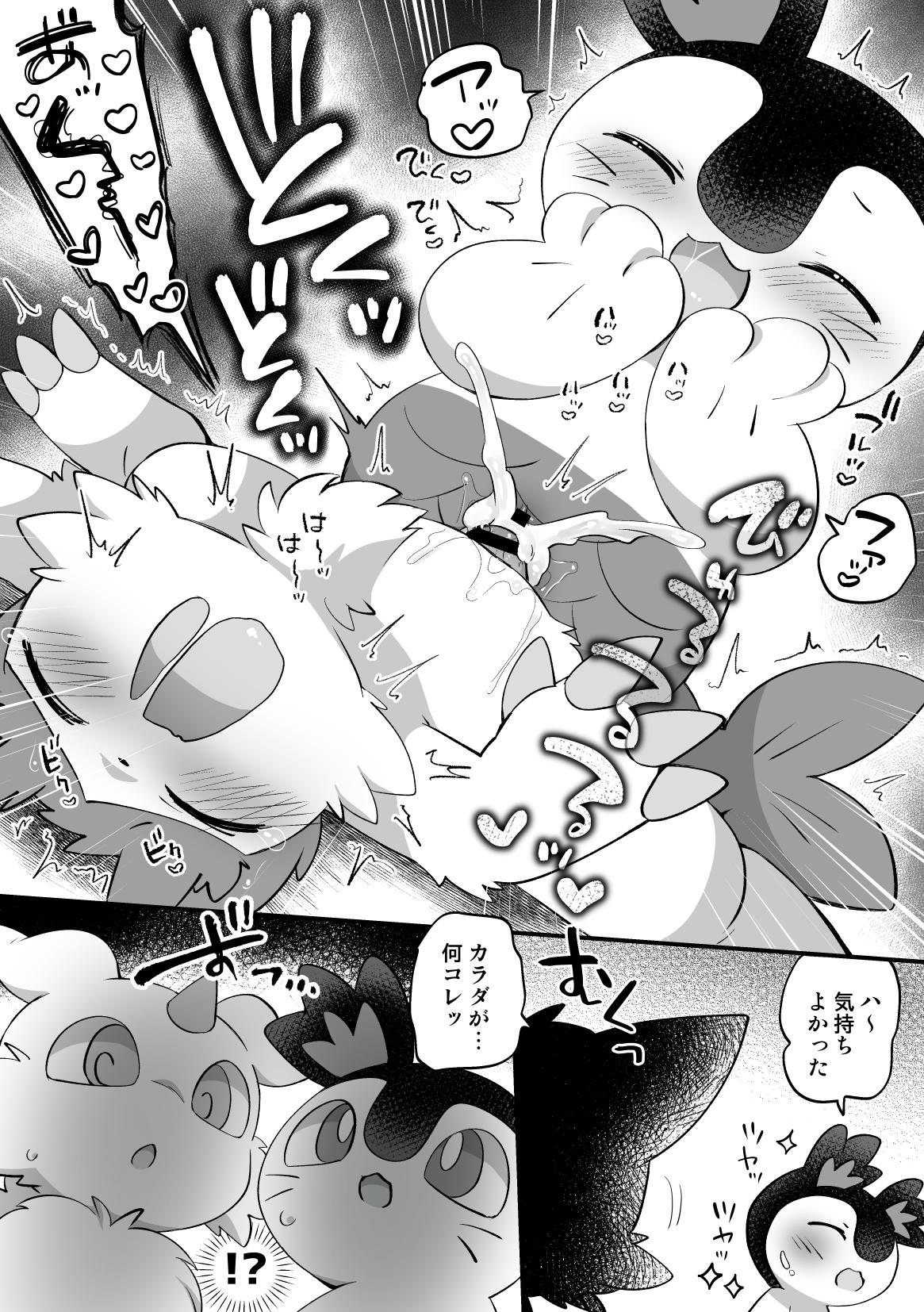 DekaEro page 10 full