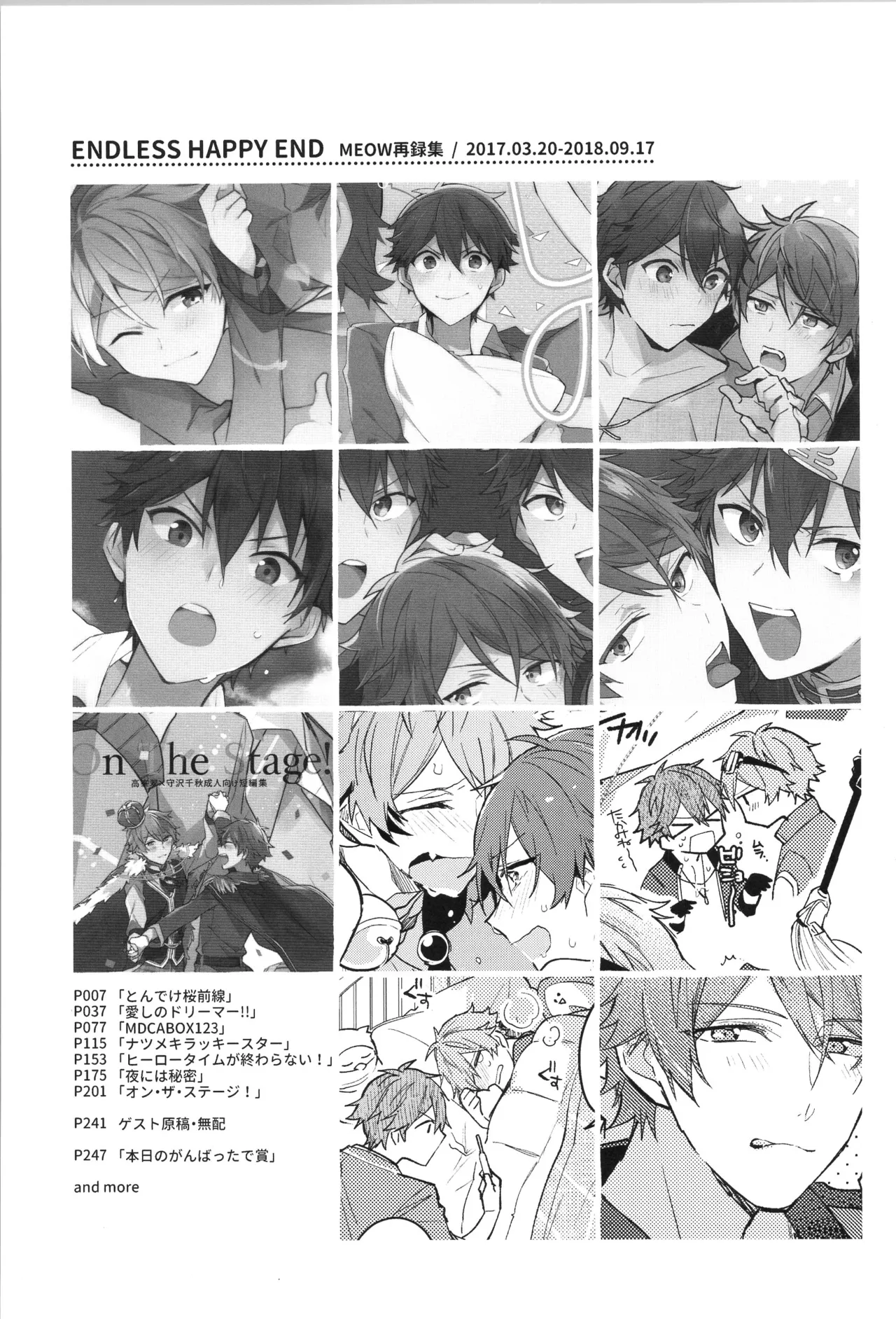 ENDLESS HAPPY END page 3 full