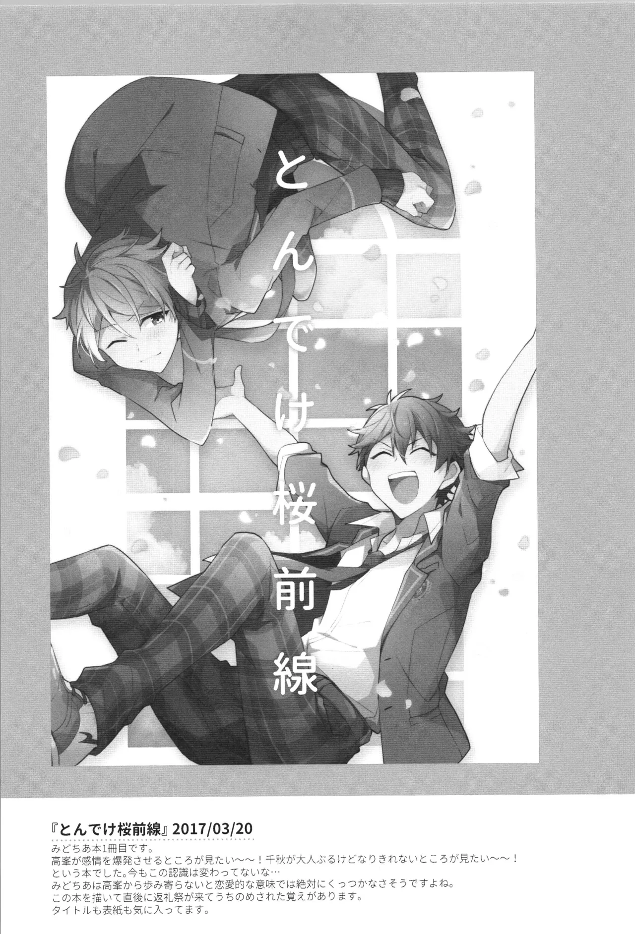 ENDLESS HAPPY END page 5 full