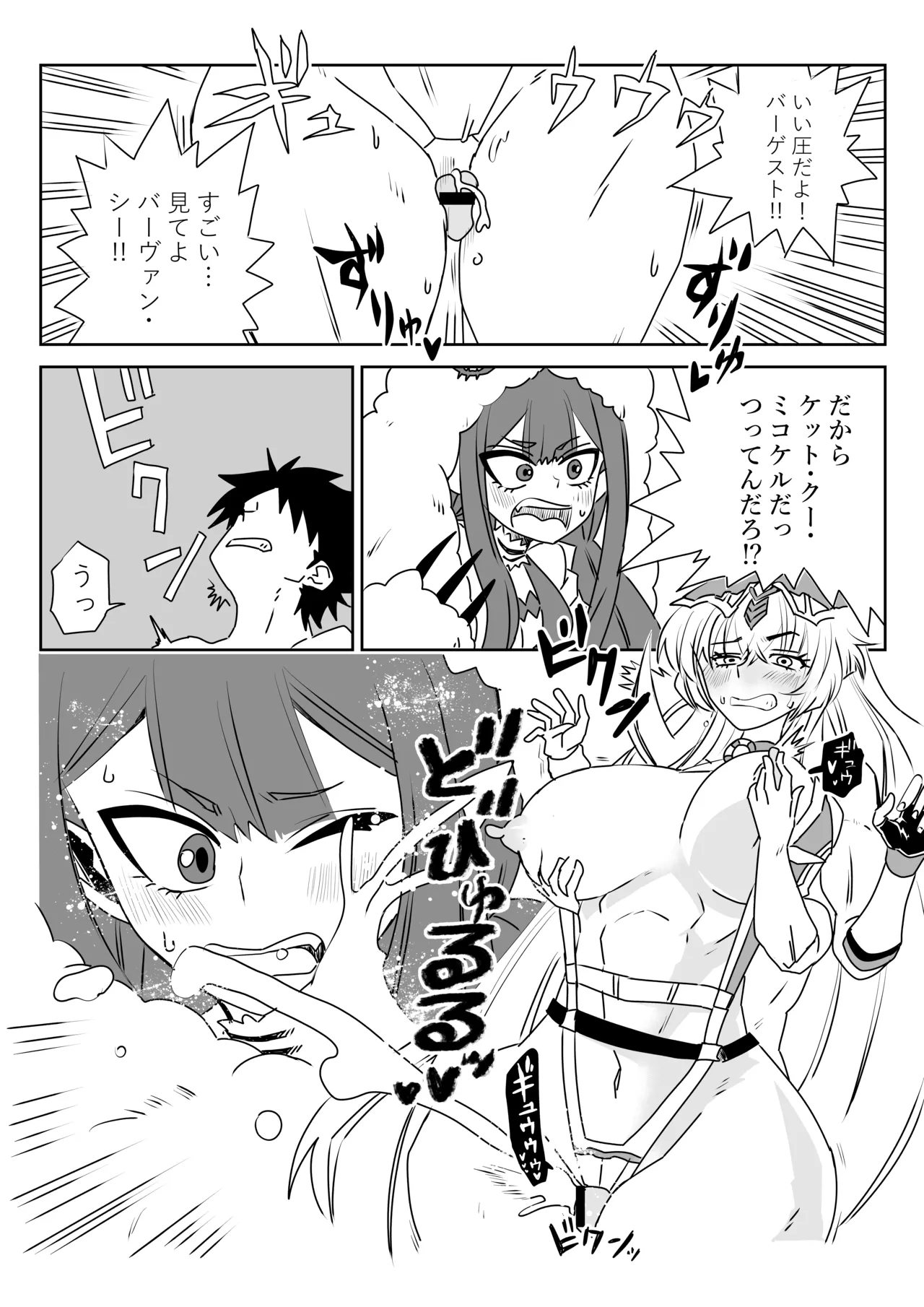 ルルハワで妖精騎士と～セッッしないと出られない特異点～ page 7 full
