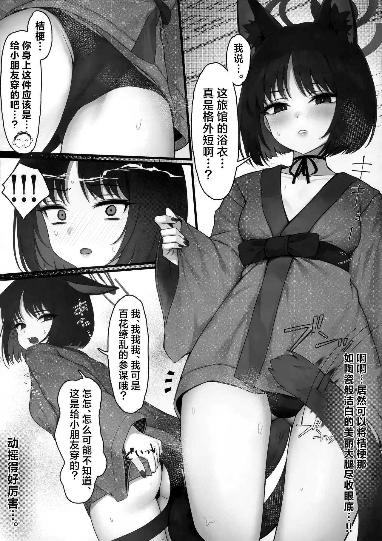 Schrödinger no Kuroneko to 3 | 与薛定谔的黑猫一起3 猫与她与雾气缭绕事变 page 8 full