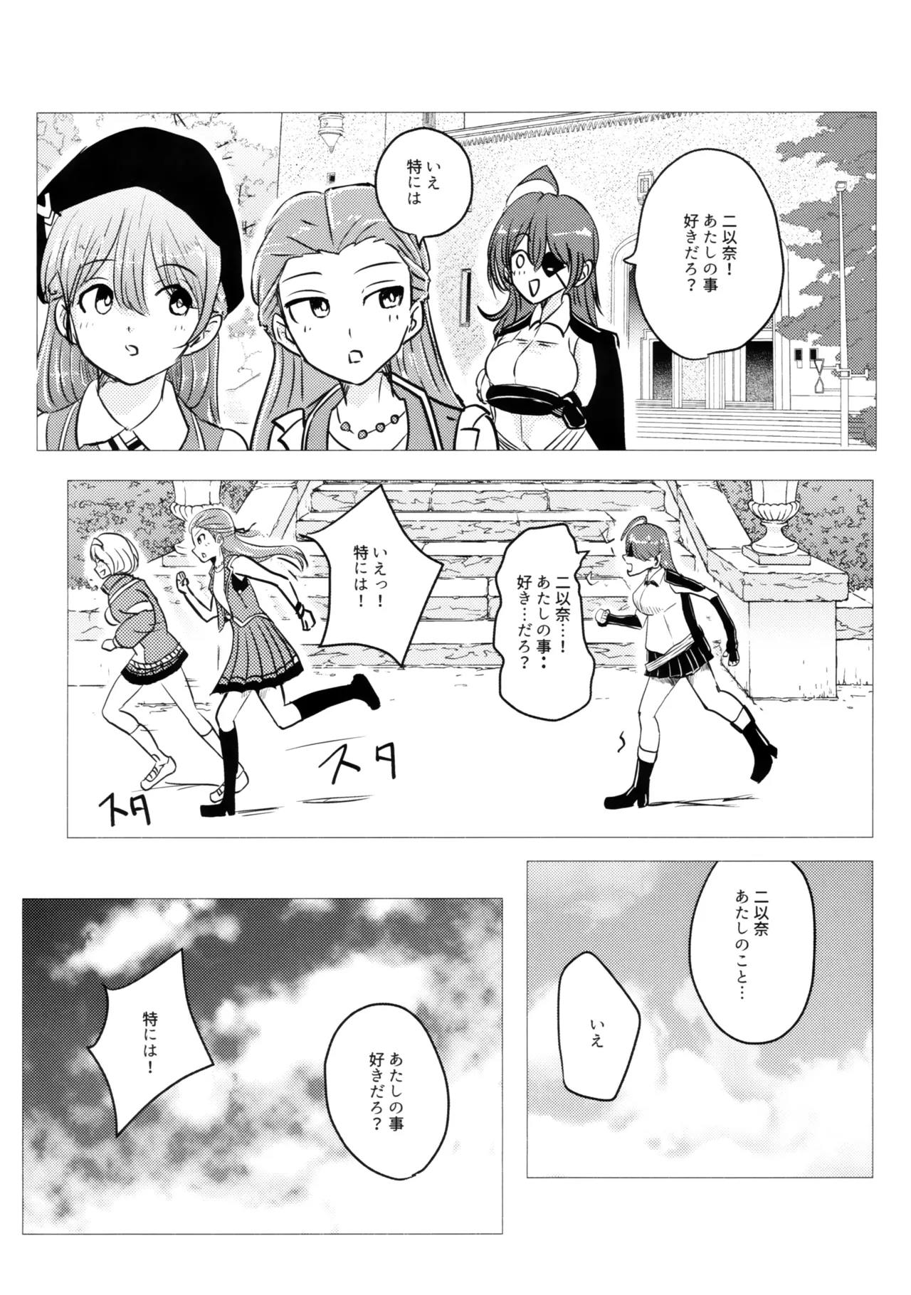 Kazoku Ijou de Koibito Miman page 2 full