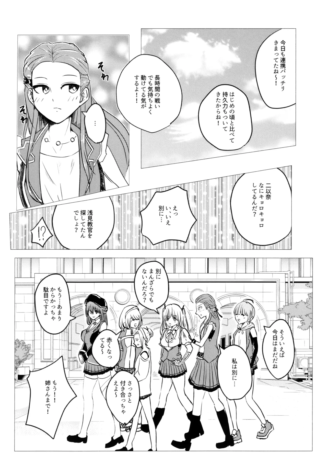 Kazoku Ijou de Koibito Miman page 3 full