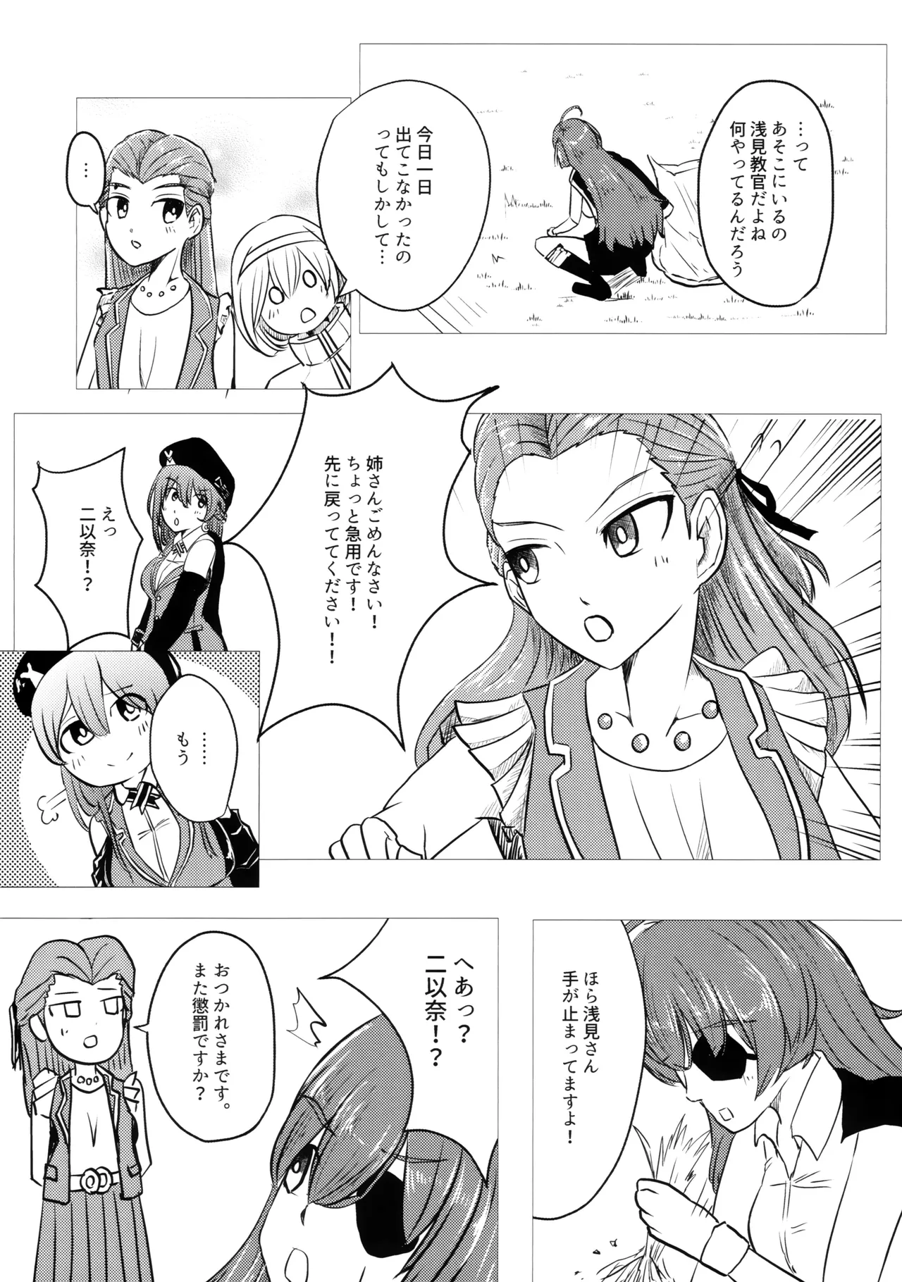 Kazoku Ijou de Koibito Miman page 4 full