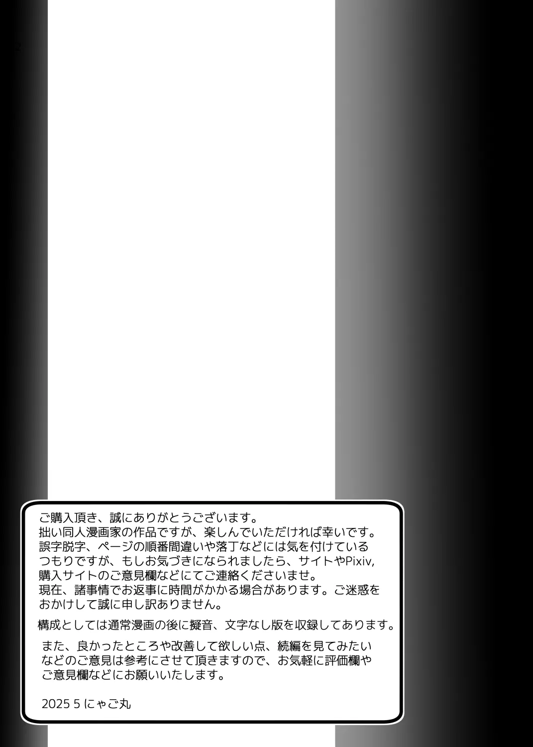 Haramase Kaikan Reberuappuapuri page 2 full